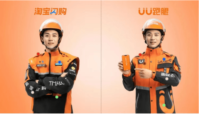 淘宝闪购骑手服“撞衫”UU跑腿？服装设计多种保护途径了解一下